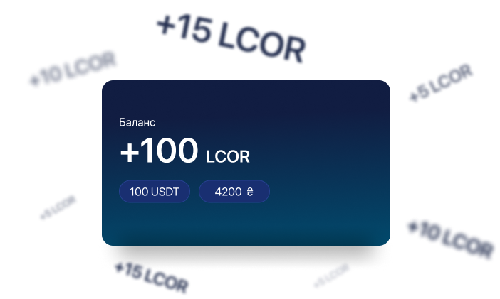 LightCredo — сучасний фінансовий сервіс